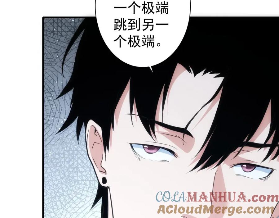 我能看到成功率 第286话 搞定他爸妈 第49页