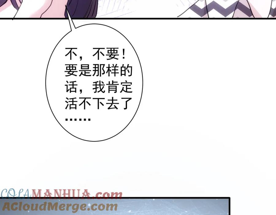 我能看到成功率 第286话 搞定他爸妈 第65页