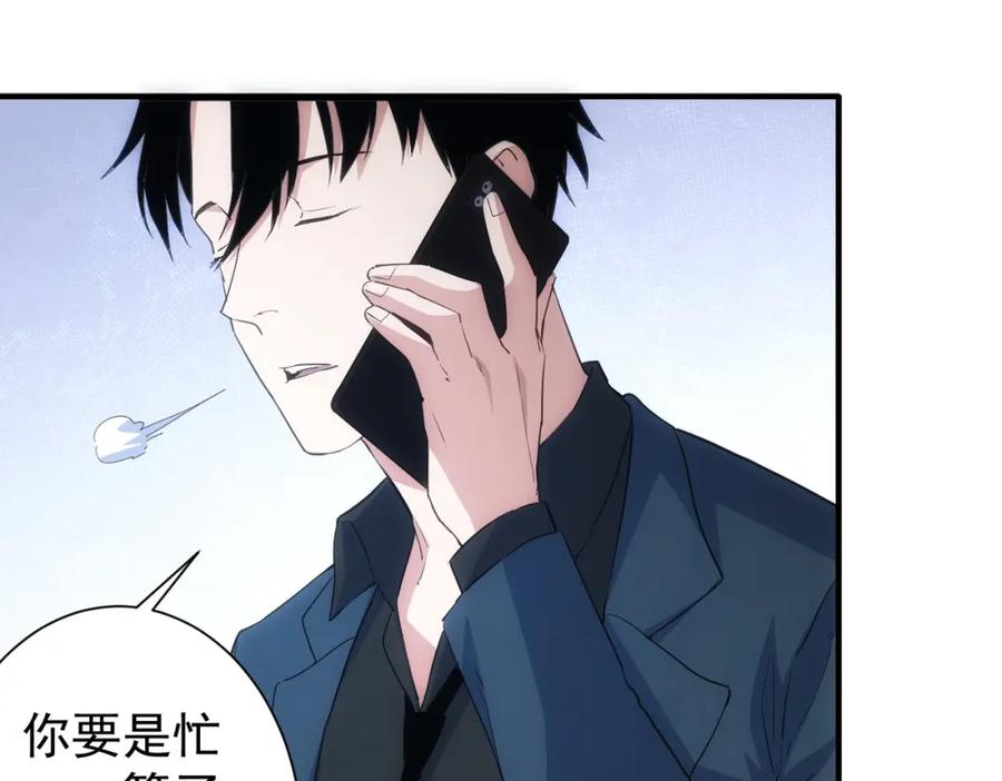 我能看到成功率 第286话 搞定他爸妈 第90页