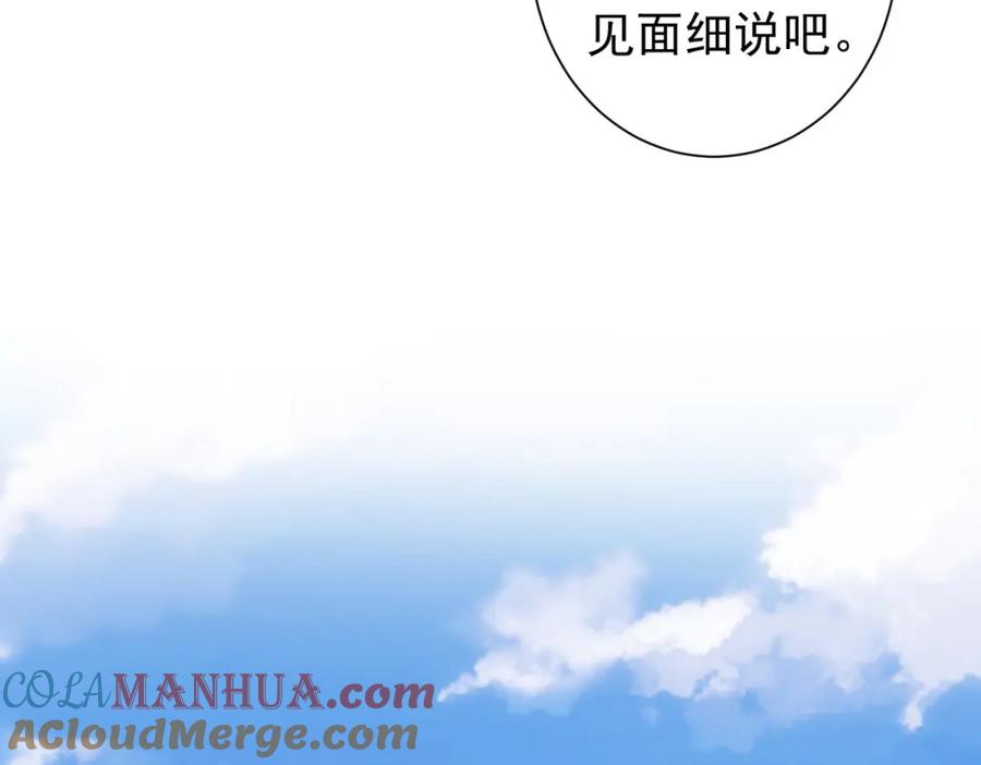 我能看到成功率 第286话 搞定他爸妈 第93页