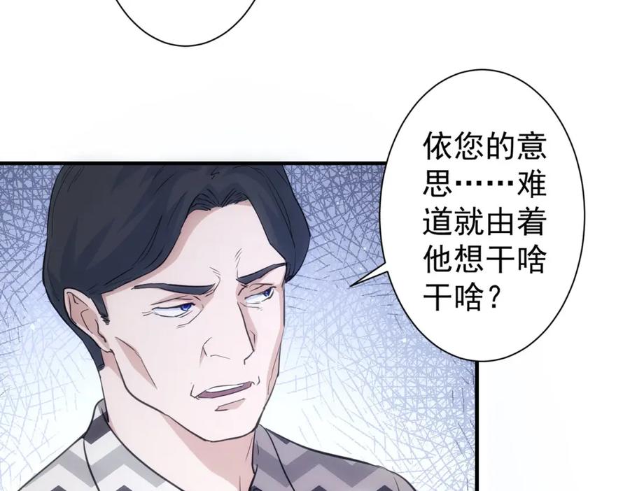 我能看到成功率 第286话 搞定他爸妈 第32页