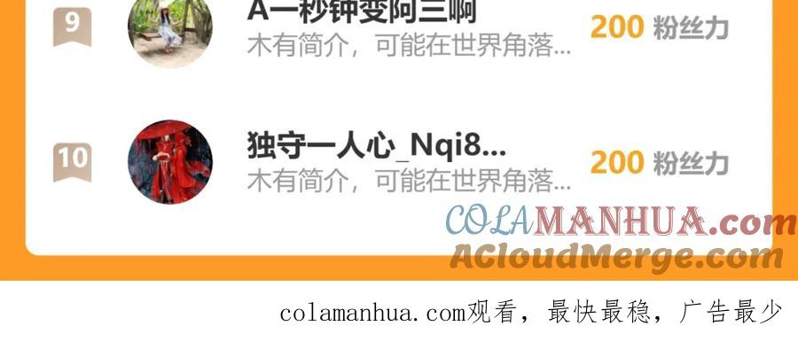 我能看到成功率 第286话 搞定他爸妈 第109页