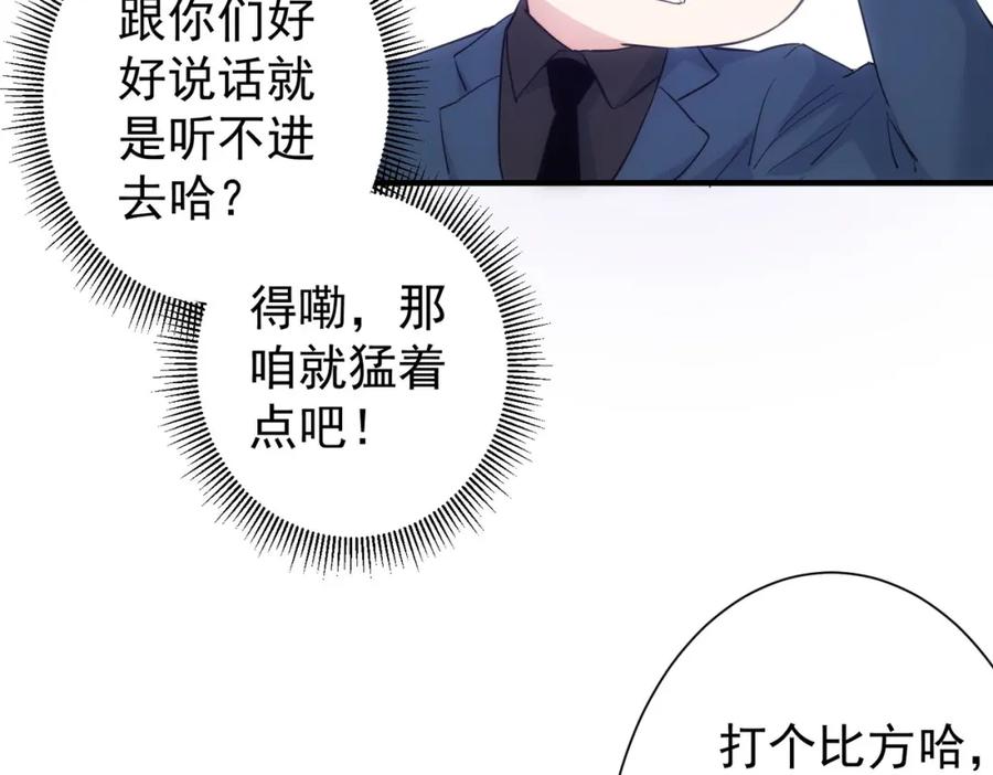 我能看到成功率 第286话 搞定他爸妈 第39页