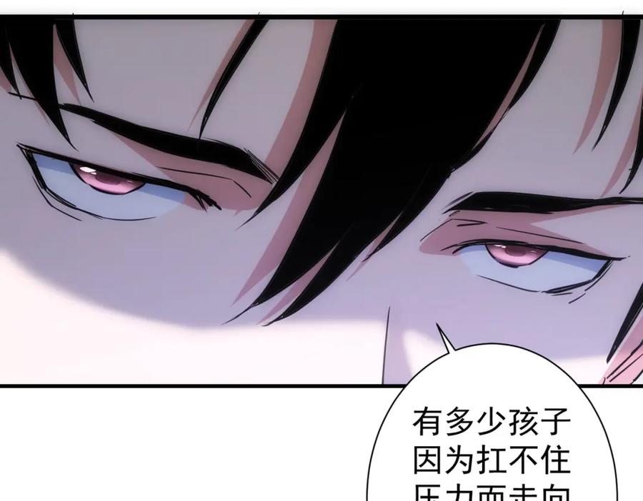 我能看到成功率 第286话 搞定他爸妈 第62页