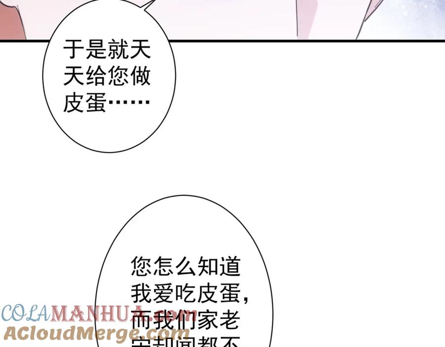 我能看到成功率 第286话 搞定他爸妈 第41页
