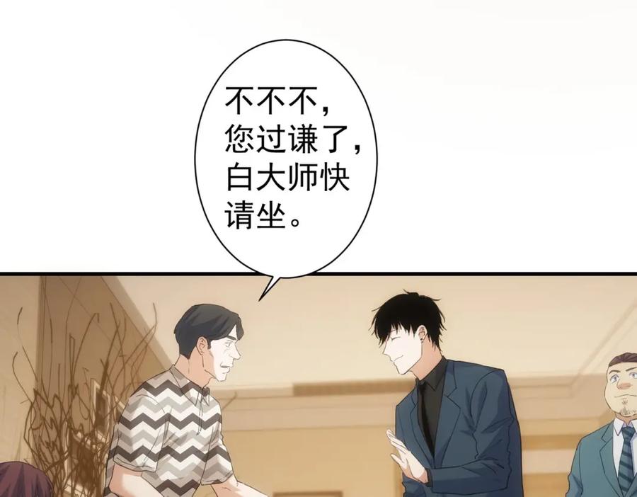 我能看到成功率 第286话 搞定他爸妈 第19页