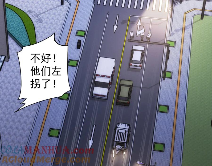 我能看到成功率 第287话 假戏真做 第101页