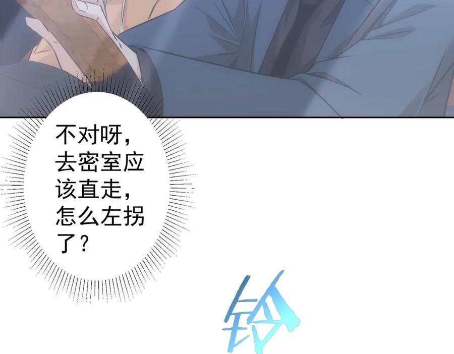 我能看到成功率 第287话 假戏真做 第108页
