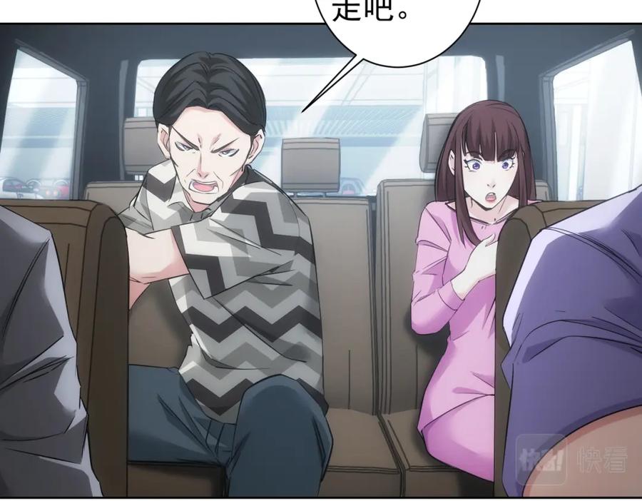 我能看到成功率 第287话 假戏真做 第74页