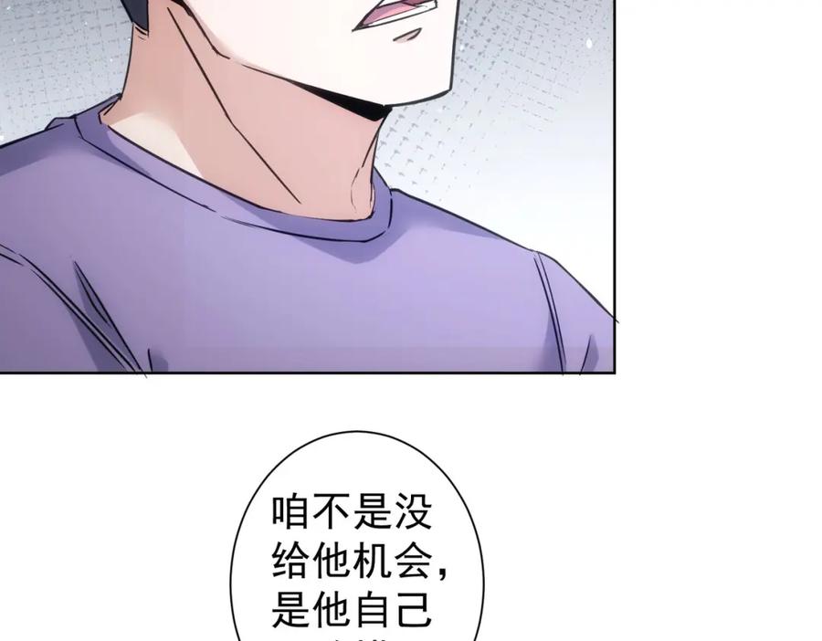 我能看到成功率 第287话 假戏真做 第38页