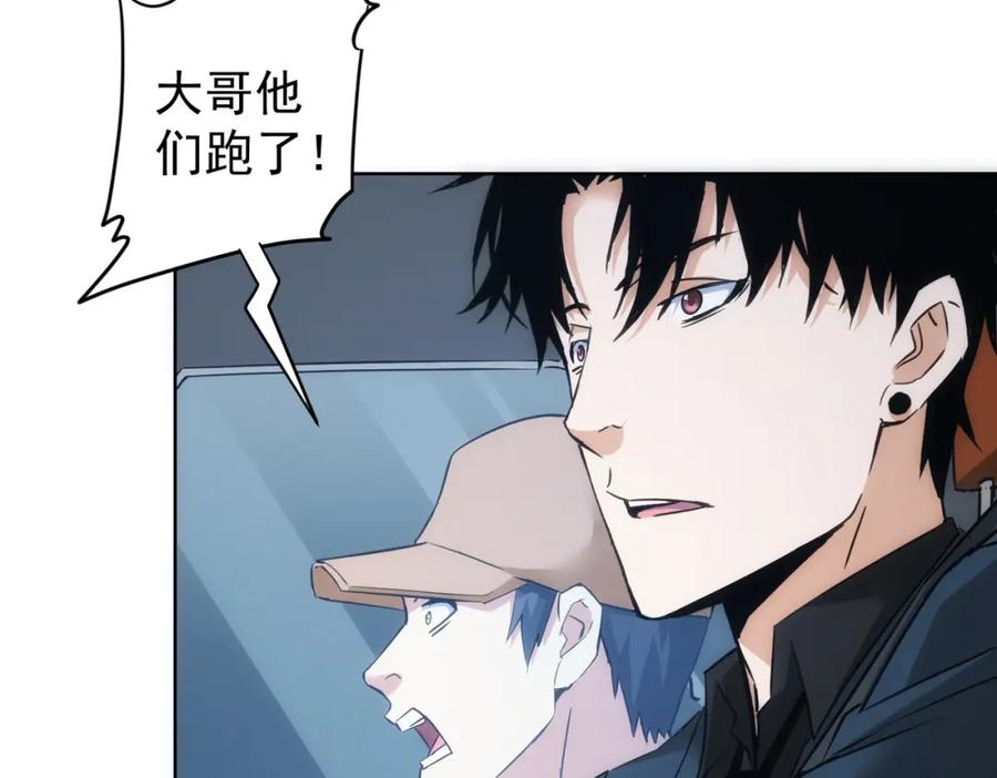 我能看到成功率 第287话 假戏真做 第82页