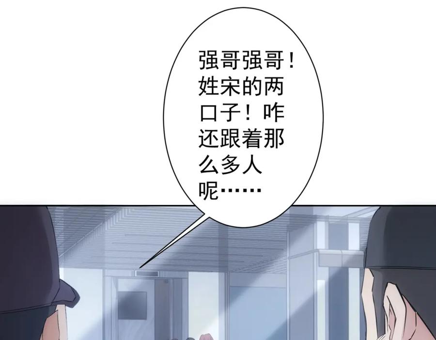 我能看到成功率 第287话 假戏真做 第43页