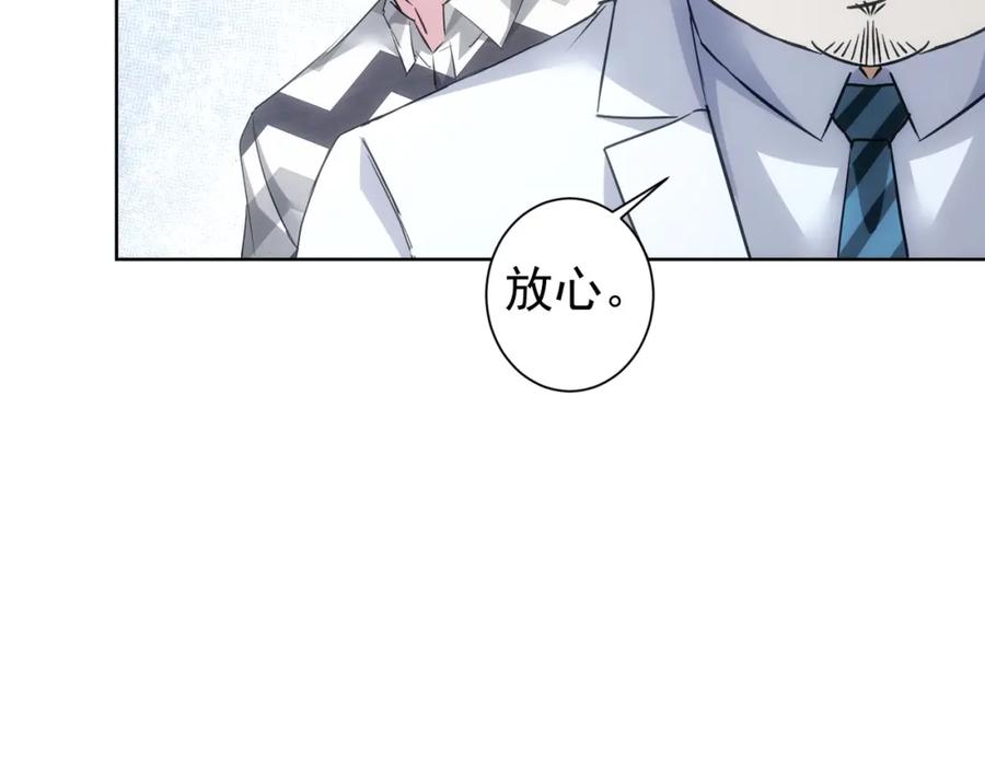 我能看到成功率 第287话 假戏真做 第66页