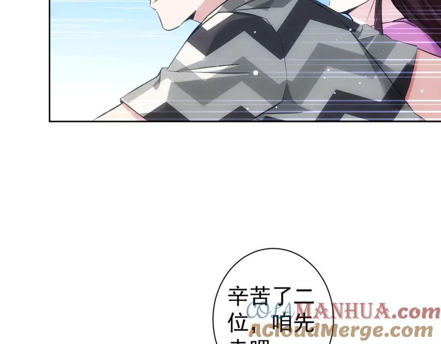我能看到成功率 第287话 假戏真做 第73页