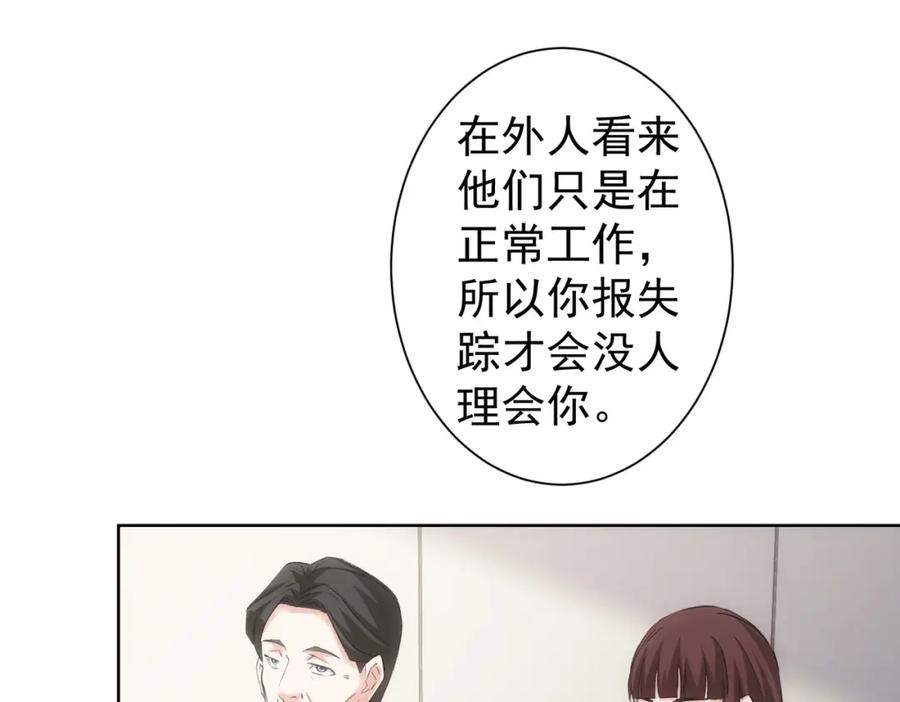 我能看到成功率 第287话 假戏真做 第10页