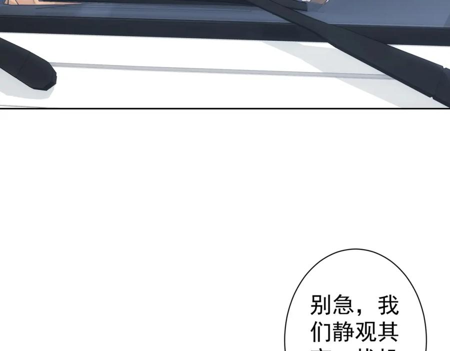 我能看到成功率 第287话 假戏真做 第58页