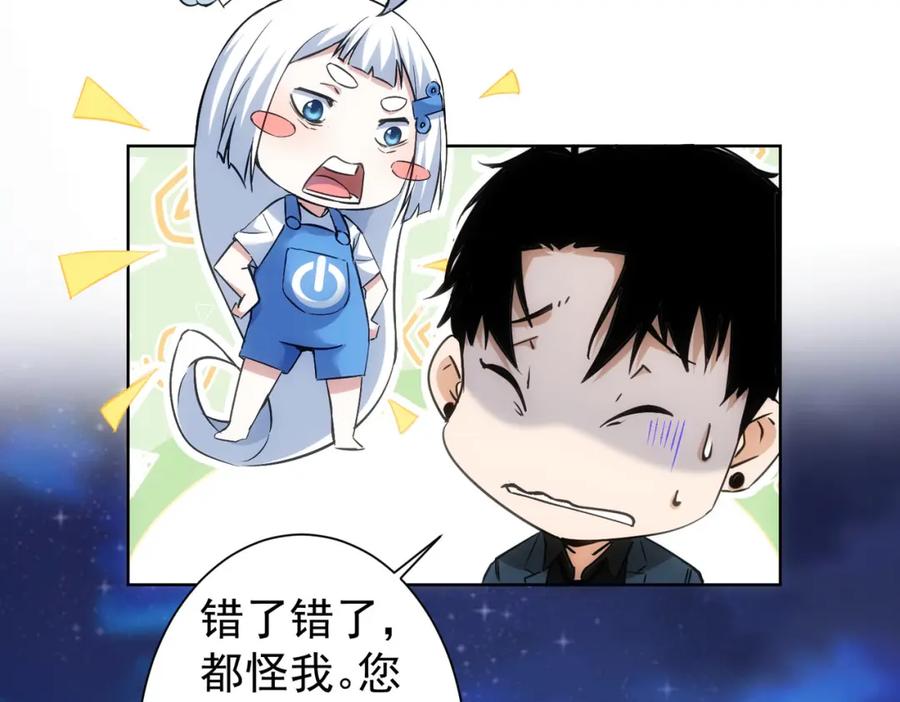 我能看到成功率 第287话 假戏真做 第123页
