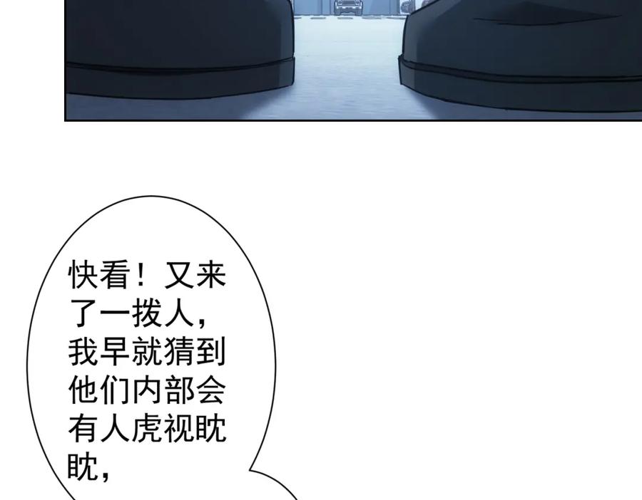 我能看到成功率 第287话 假戏真做 第56页