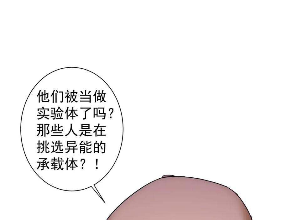 我能看到成功率 第287话 假戏真做 第12页