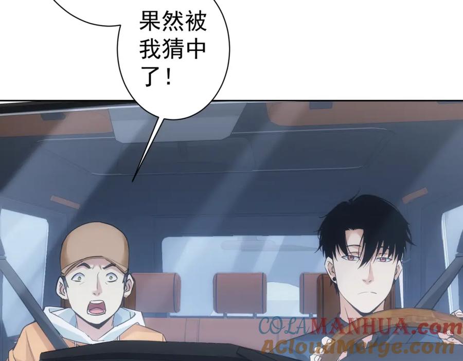 我能看到成功率 第287话 假戏真做 第57页