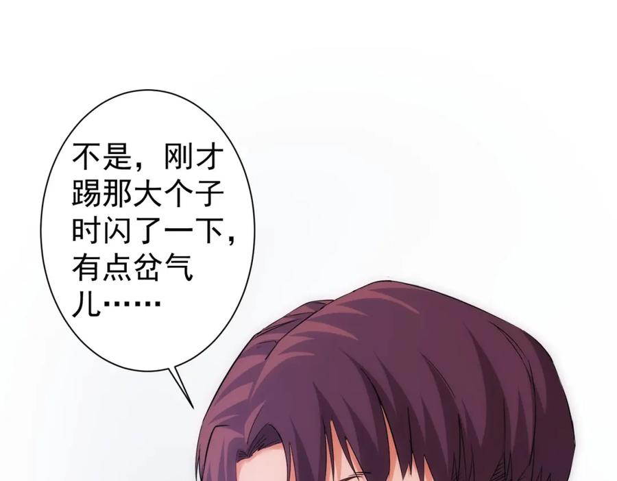 我能看到成功率 第287话 假戏真做 第91页