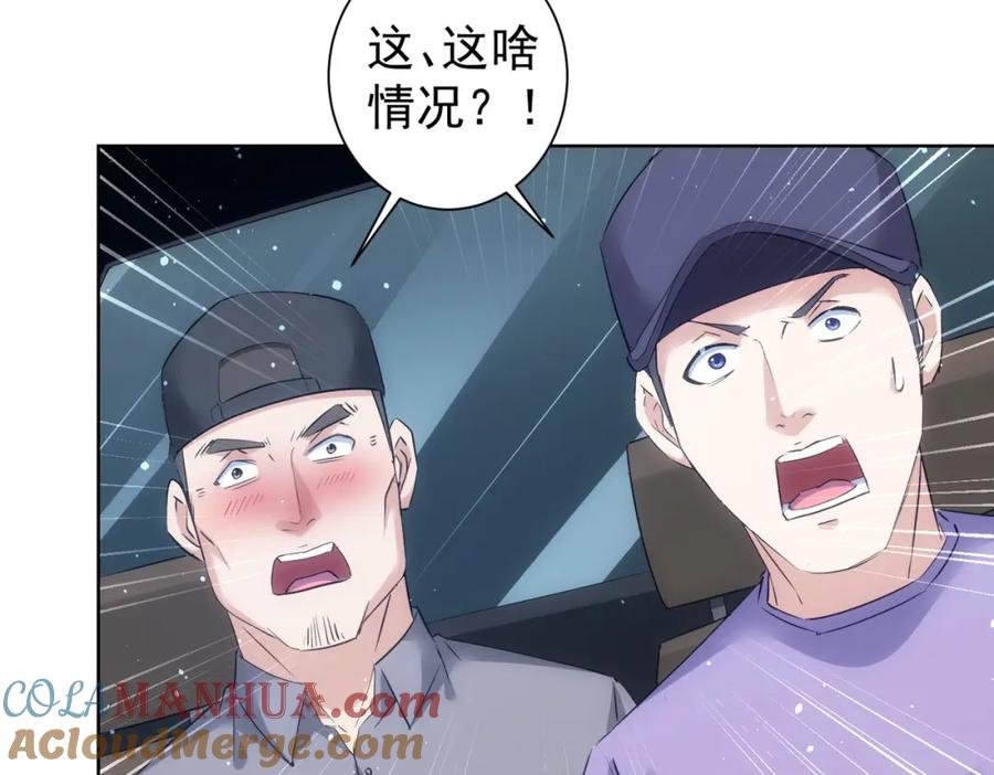 我能看到成功率 第287话 假戏真做 第69页