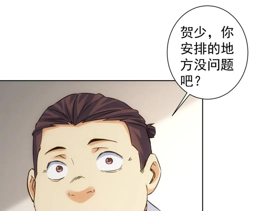 我能看到成功率 第287话 假戏真做 第26页