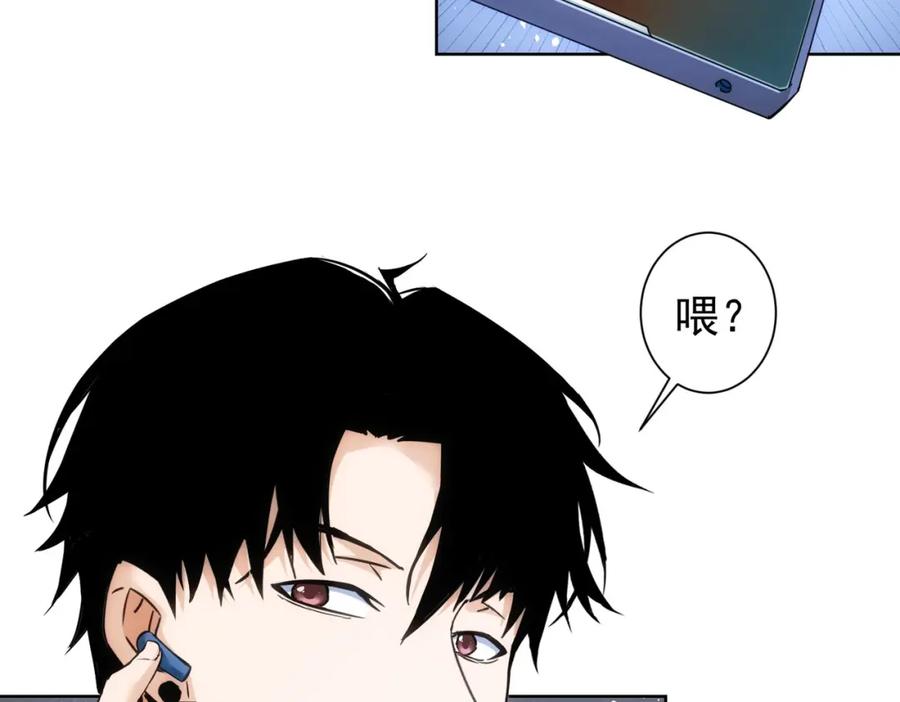 我能看到成功率 第287话 假戏真做 第110页