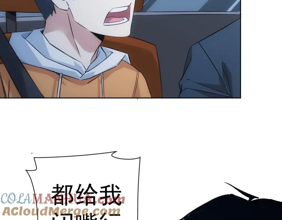 我能看到成功率 第287话 假戏真做 第117页