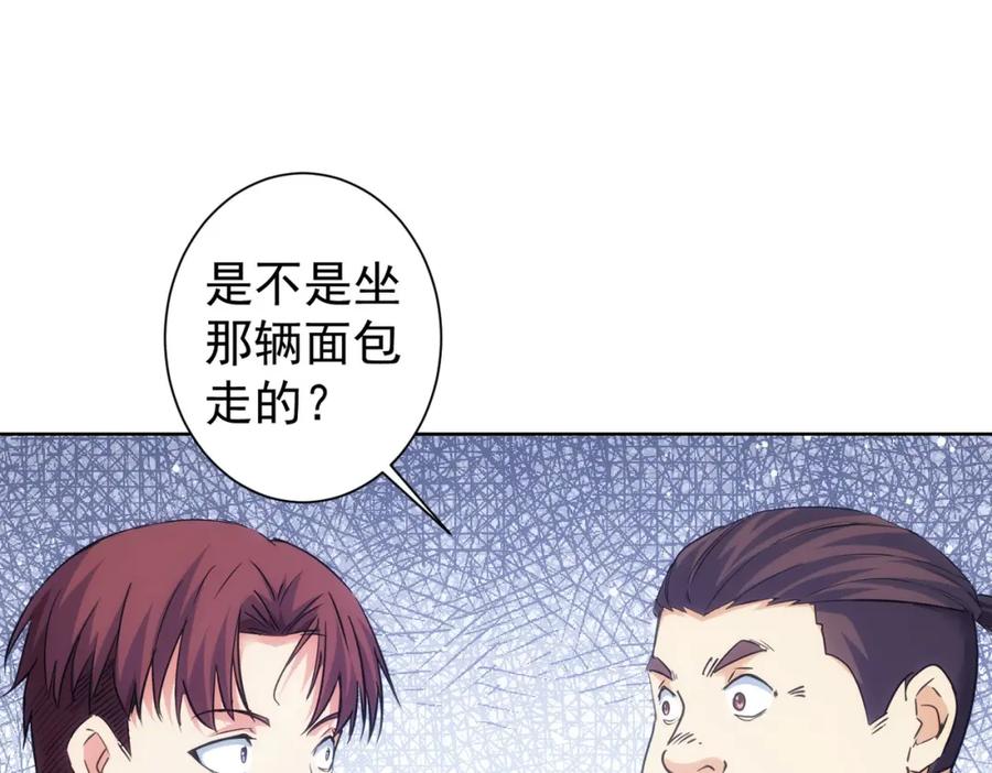 我能看到成功率 第287话 假戏真做 第96页