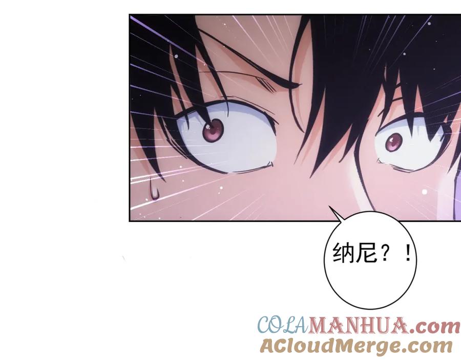 我能看到成功率 第287话 假戏真做 第113页