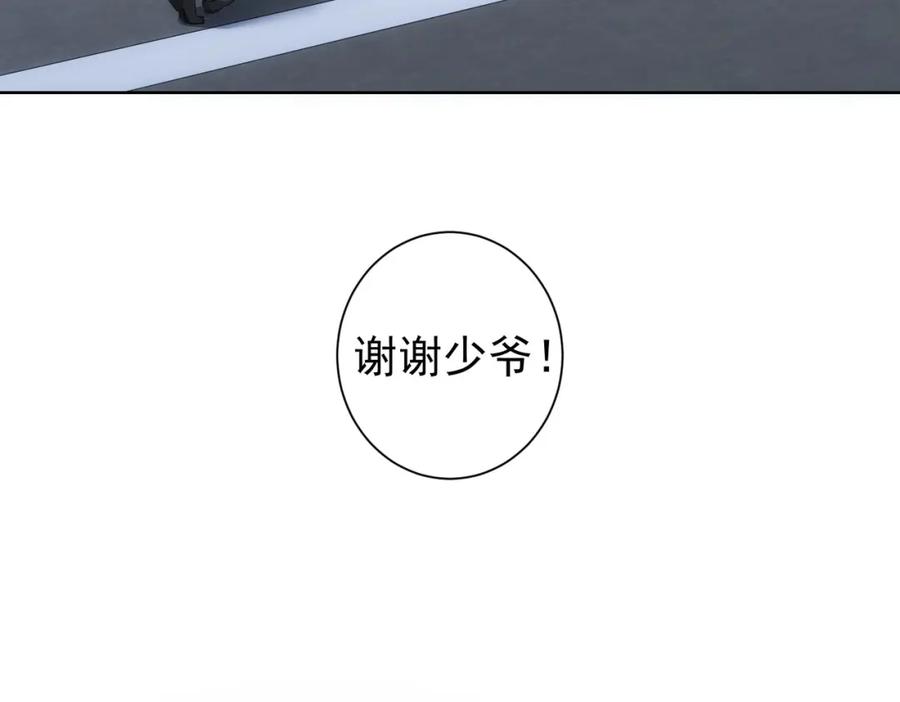我能看到成功率 第287话 假戏真做 第88页