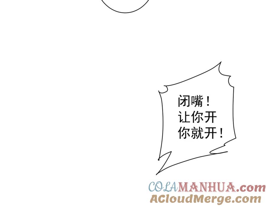 我能看到成功率 第287话 假戏真做 第77页