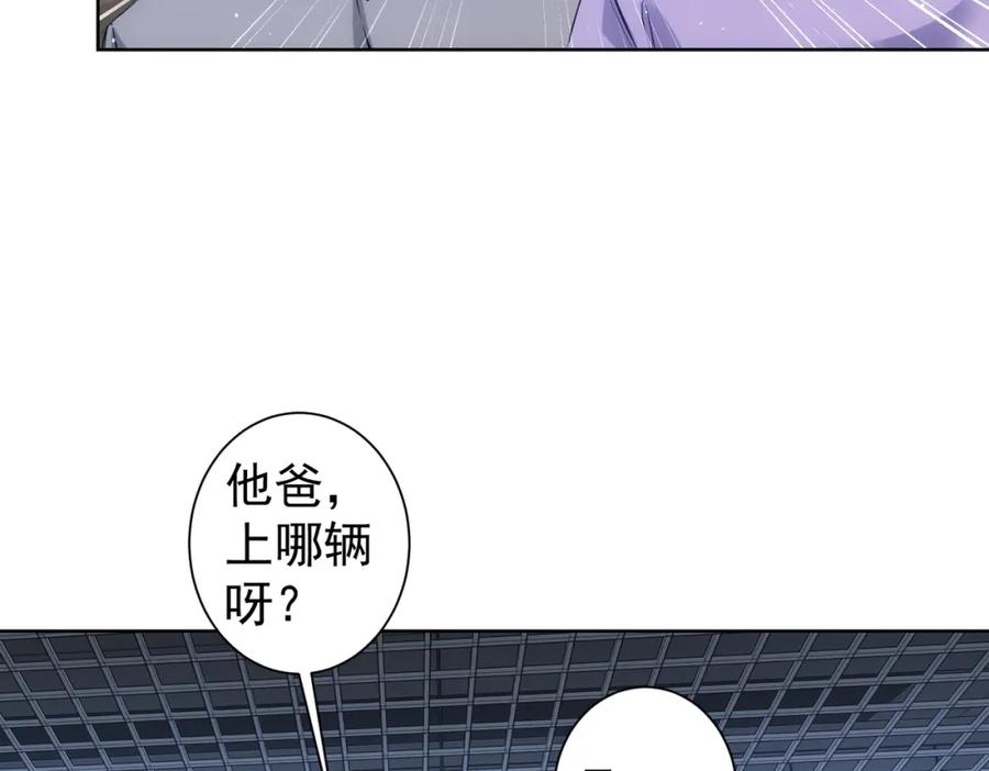 我能看到成功率 第287话 假戏真做 第70页