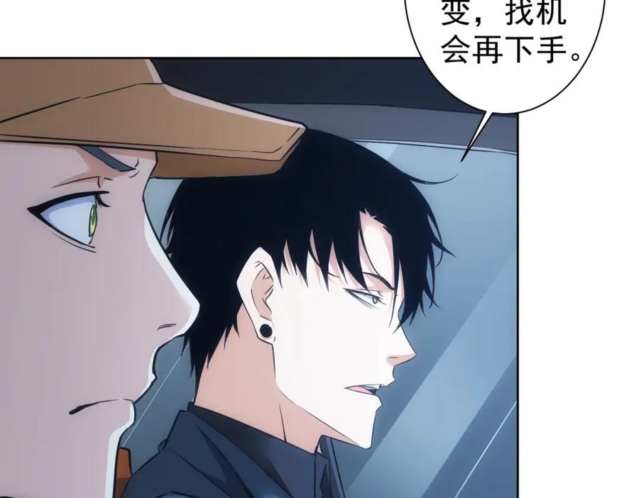我能看到成功率 第287话 假戏真做 第59页
