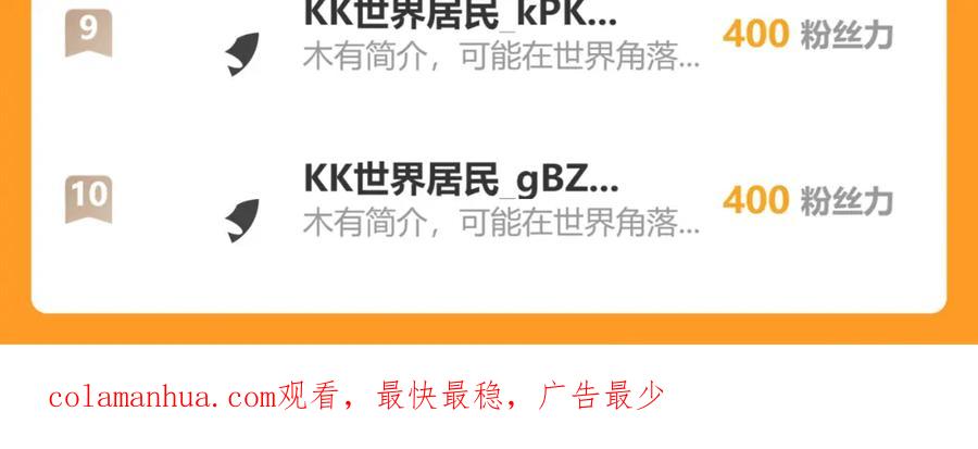 我能看到成功率 第287话 假戏真做 第132页