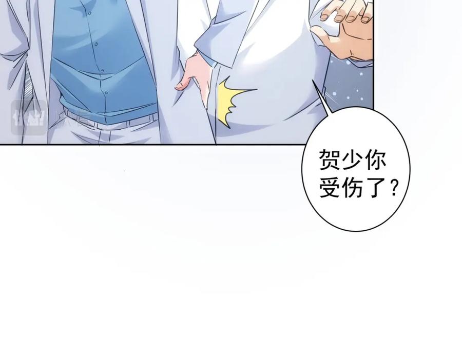 我能看到成功率 第287话 假戏真做 第90页