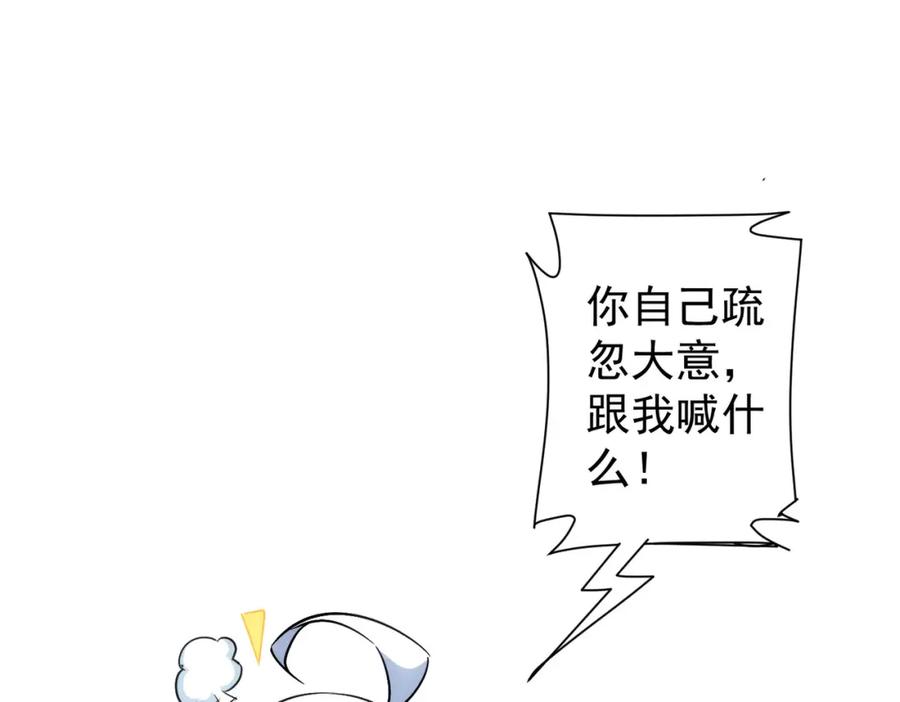我能看到成功率 第287话 假戏真做 第122页