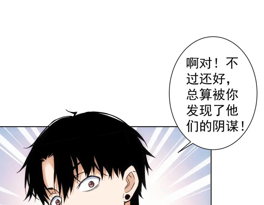 我能看到成功率 第287话 假戏真做 第15页