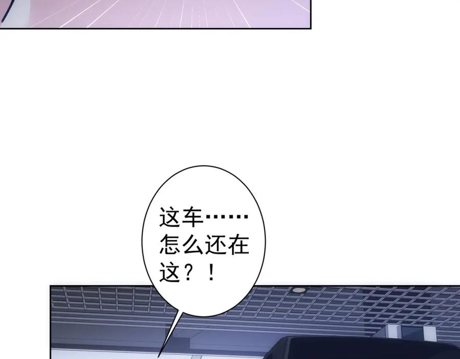 我能看到成功率 第287话 假戏真做 第94页