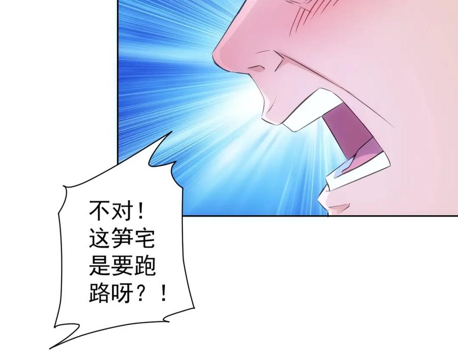 我能看到成功率 第287话 假戏真做 第47页