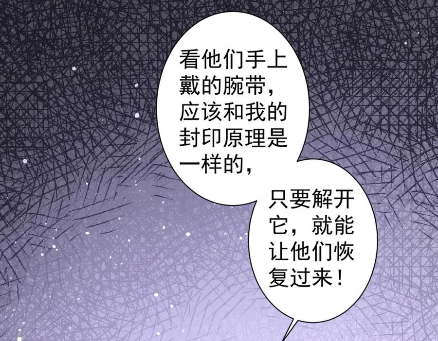 我能看到成功率 第287话 假戏真做 第18页