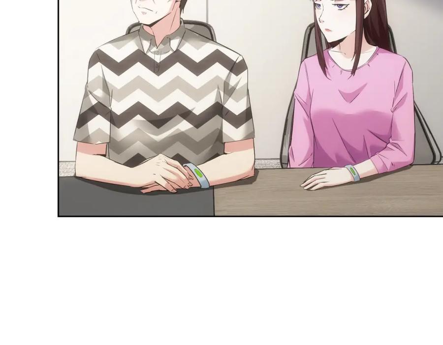 我能看到成功率 第287话 假戏真做 第11页