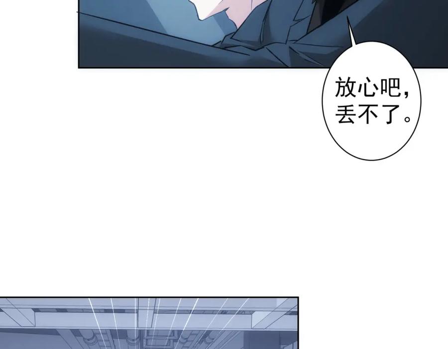 我能看到成功率 第287话 假戏真做 第83页