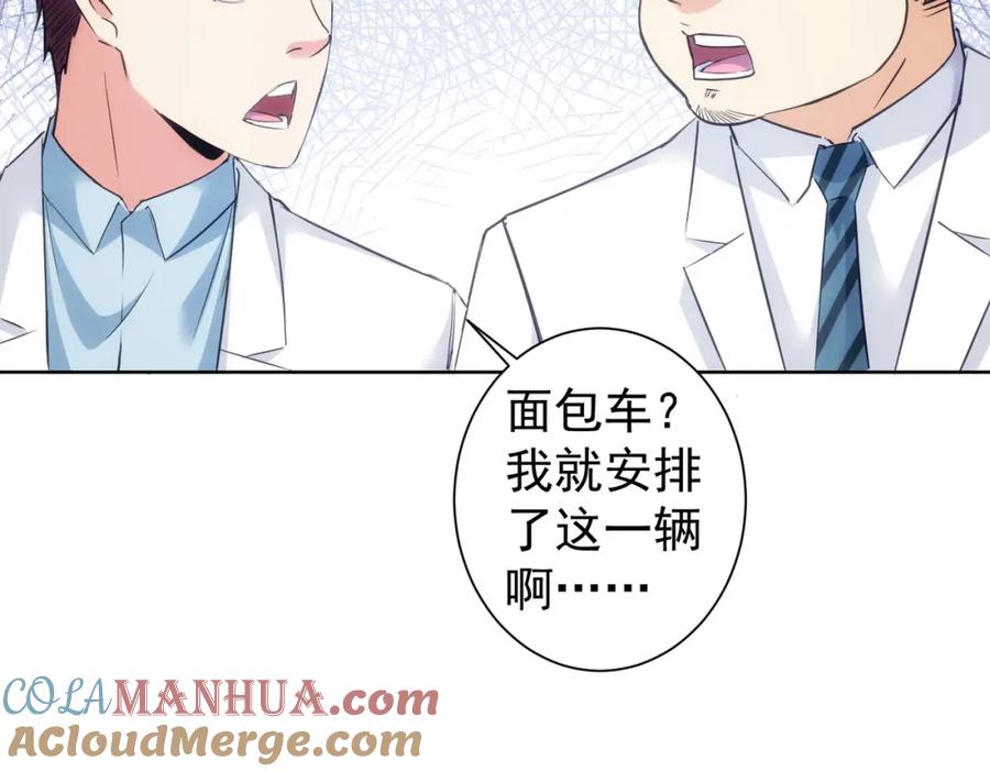 我能看到成功率 第287话 假戏真做 第97页