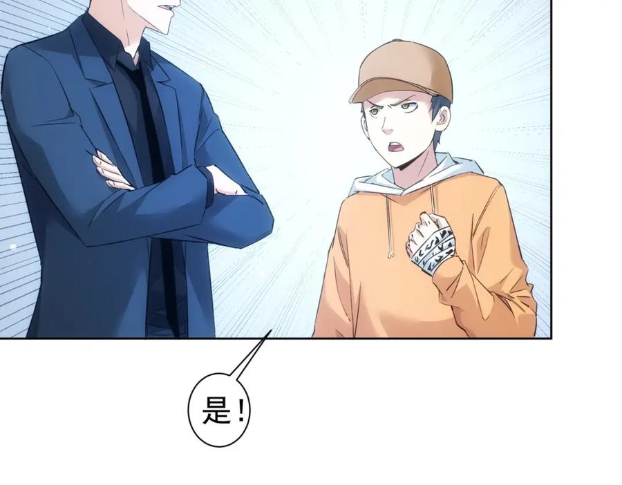 我能看到成功率 第287话 假戏真做 第22页