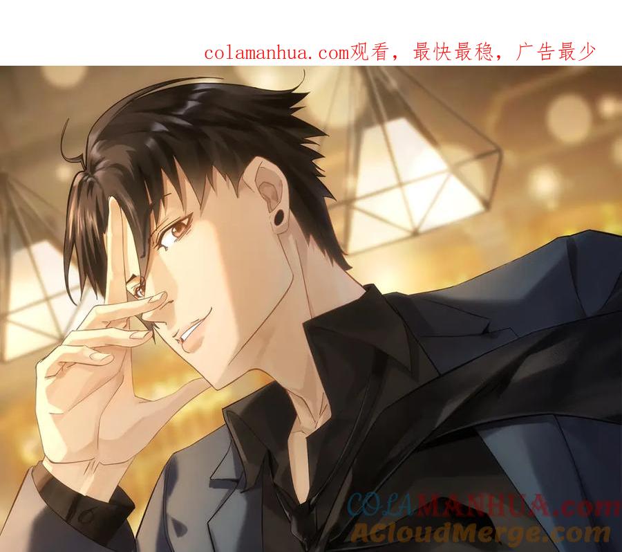 我能看到成功率 第287话 假戏真做 第1页