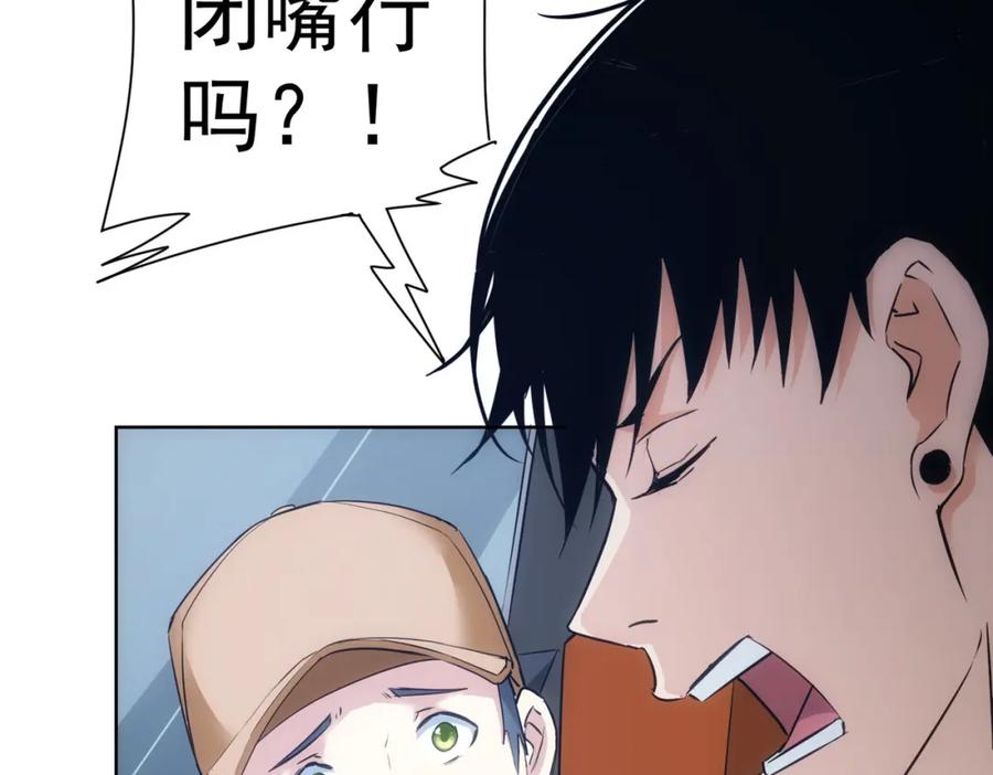 我能看到成功率 第287话 假戏真做 第118页