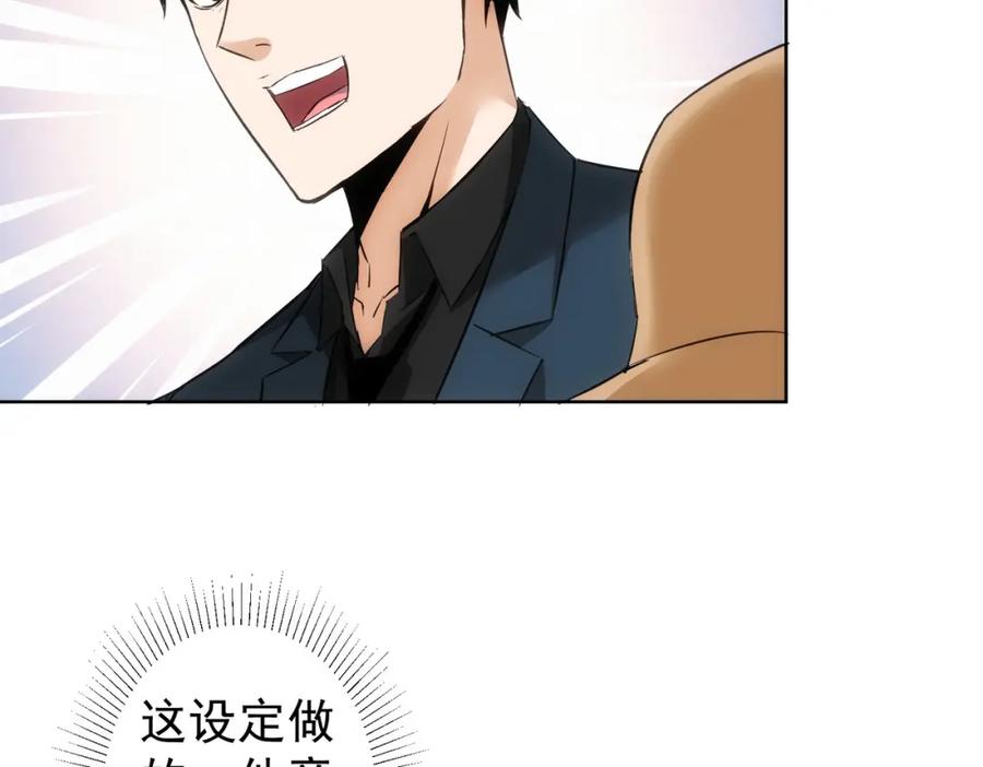我能看到成功率 第287话 假戏真做 第16页