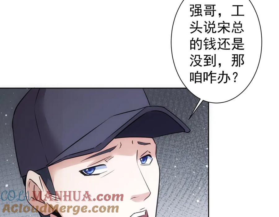 我能看到成功率 第287话 假戏真做 第37页